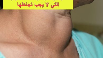 أعراض سرطان الغدة الدرقية التي لا يجب تجاهلها