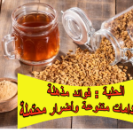 الحلبة: فوائد مذهلة، استخدامات متنوعة وأضرار محتملة