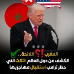 Maroc vs USA Trump