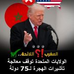 Maroc-vs-USA-Trump-1154x14444