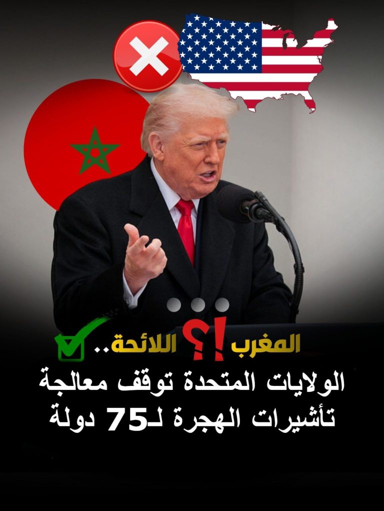 Maroc-vs-USA-Trump-1154x14444