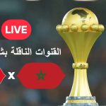 المغرب