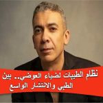 ضياء