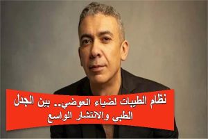 ضياء