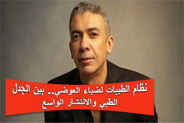 ضياء